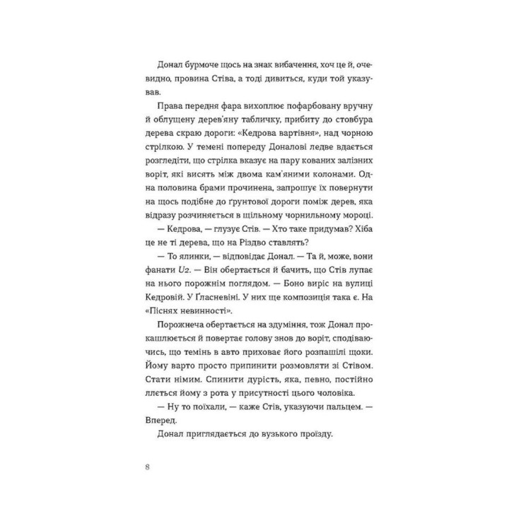 Хронометраж. Кетрін Раян Говард