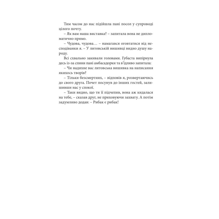 Саудаде. Андрей Любка