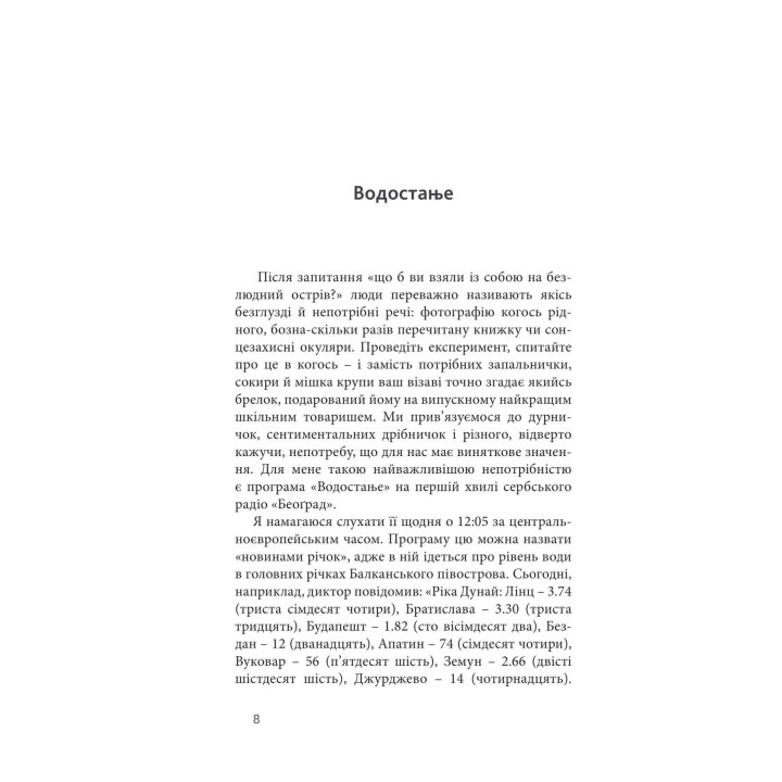 Саудаде. Андрей Любка
