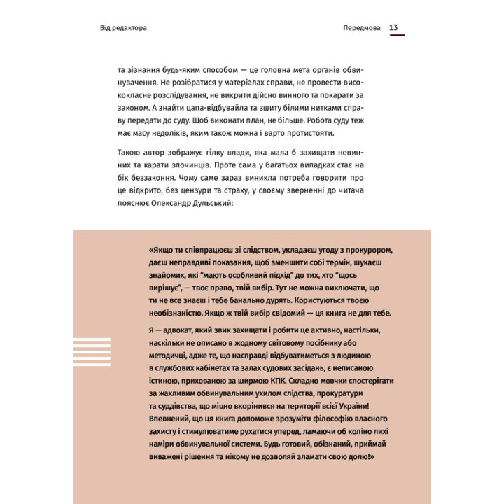 Арест ≠ тюрьма. Александр Дульский