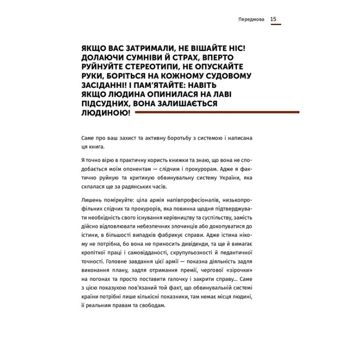 Арест ≠ тюрьма. Александр Дульский