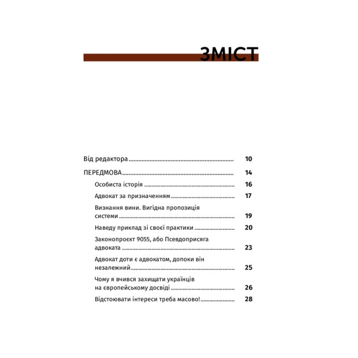 Арест ≠ тюрьма. Александр Дульский