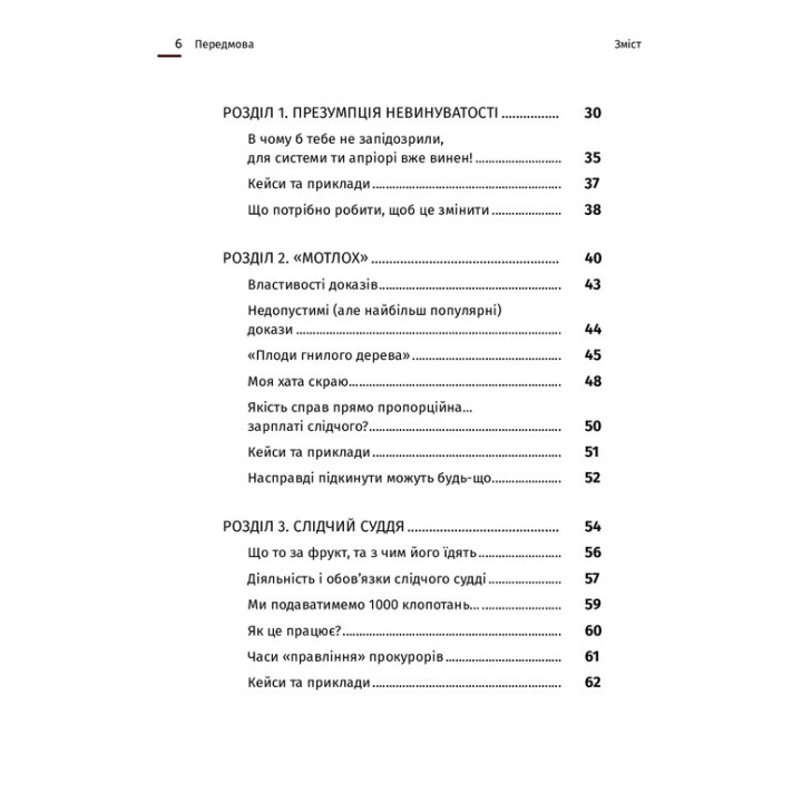 Арест ≠ тюрьма. Александр Дульский