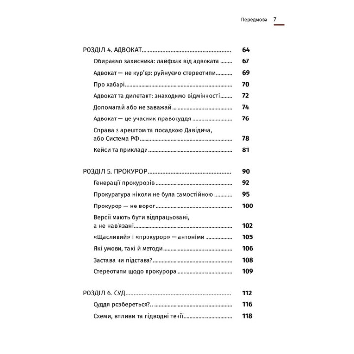 Арест ≠ тюрьма. Александр Дульский