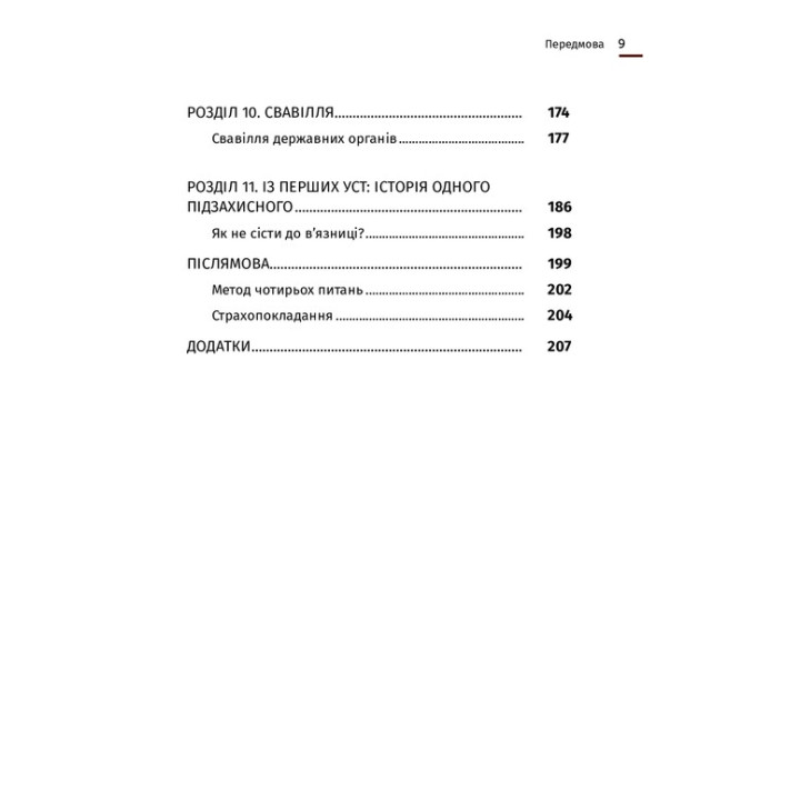 Арест ≠ тюрьма. Александр Дульский