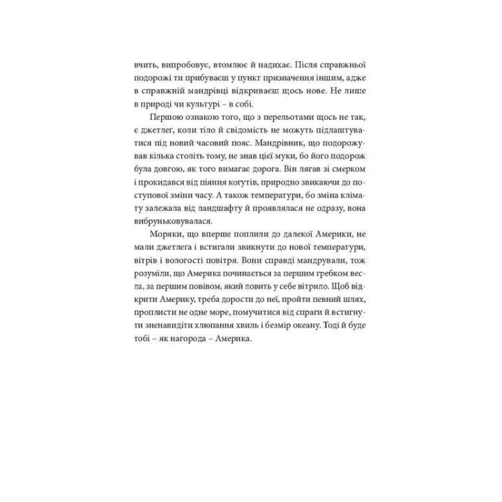 У пошуках варварів. Подорож до країв, де починаються й не закінчуються Балкани. Андрій Любка