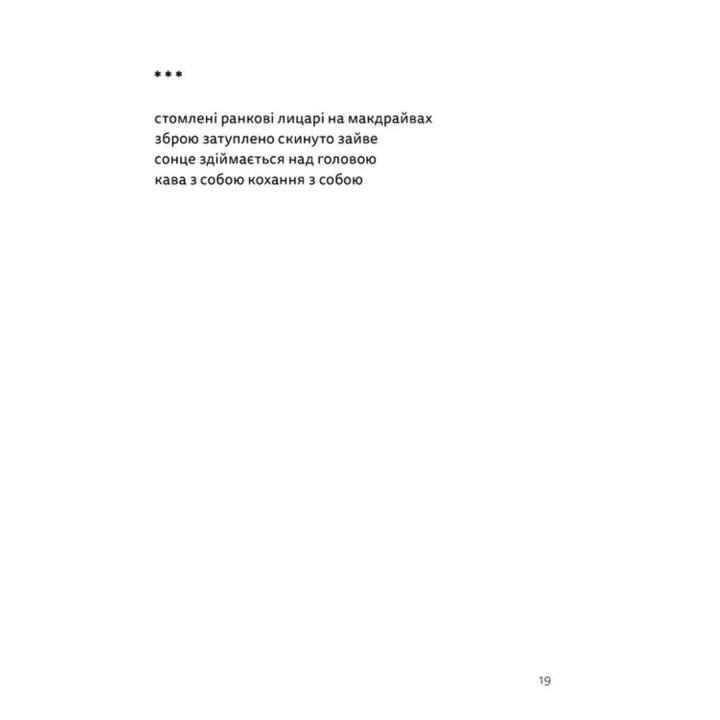 Літо, діти, осінь, зима, війна і весна. Богдан Куценко