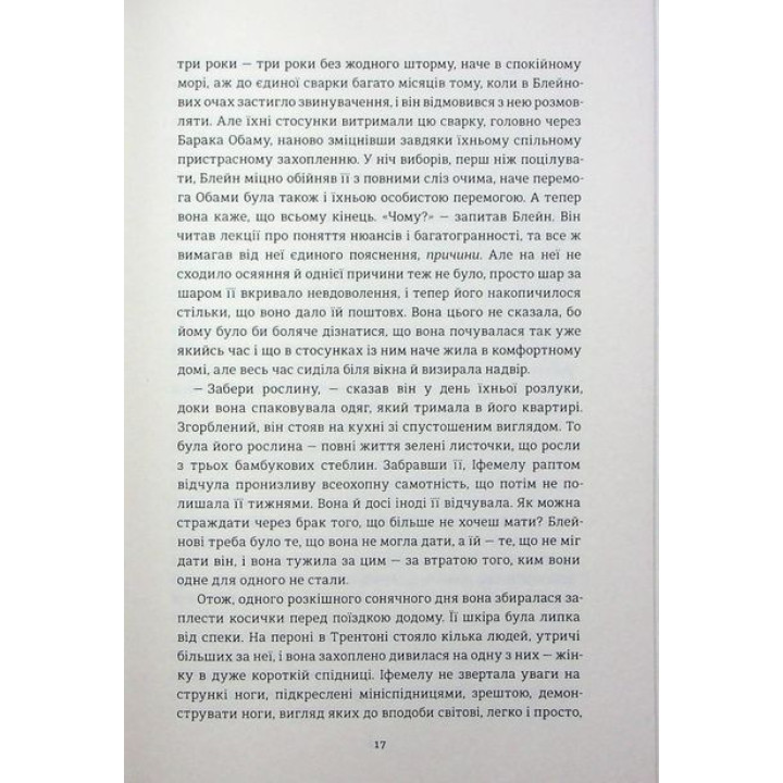 Американ. Чимаманда Нгози Адичи