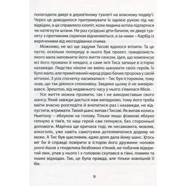 Карбид. Андрей Любка