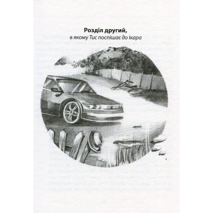 Карбид. Андрей Любка