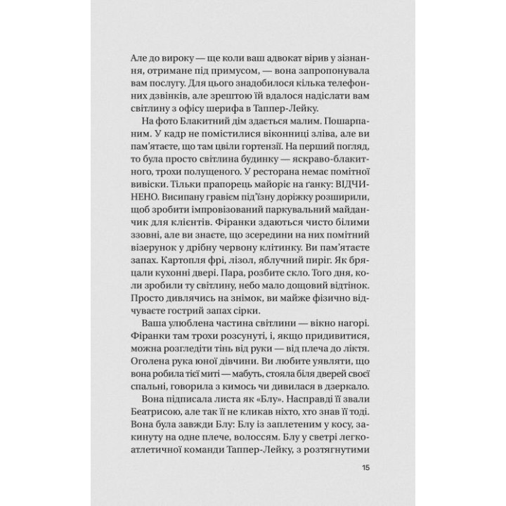 Записки из смертной казни. Даня Кукафка