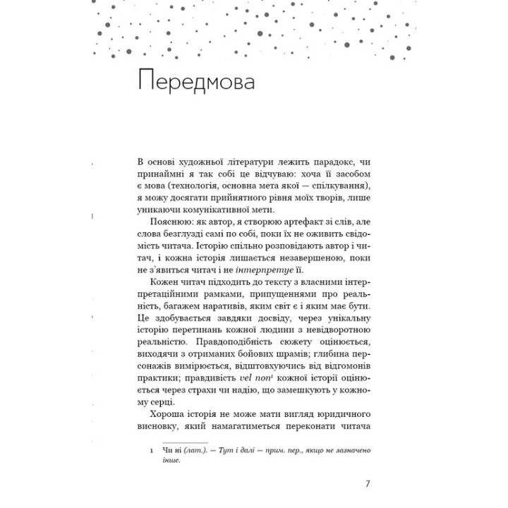 Прихована дівчина та інші оповідання. Кен Лю
