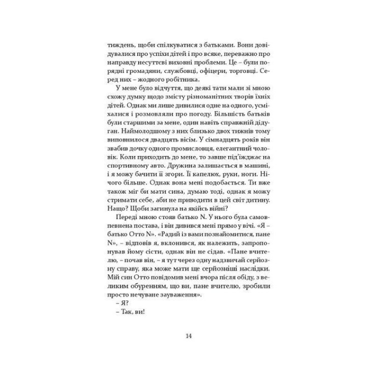 Молодь без Бога. Одьон фон Горват