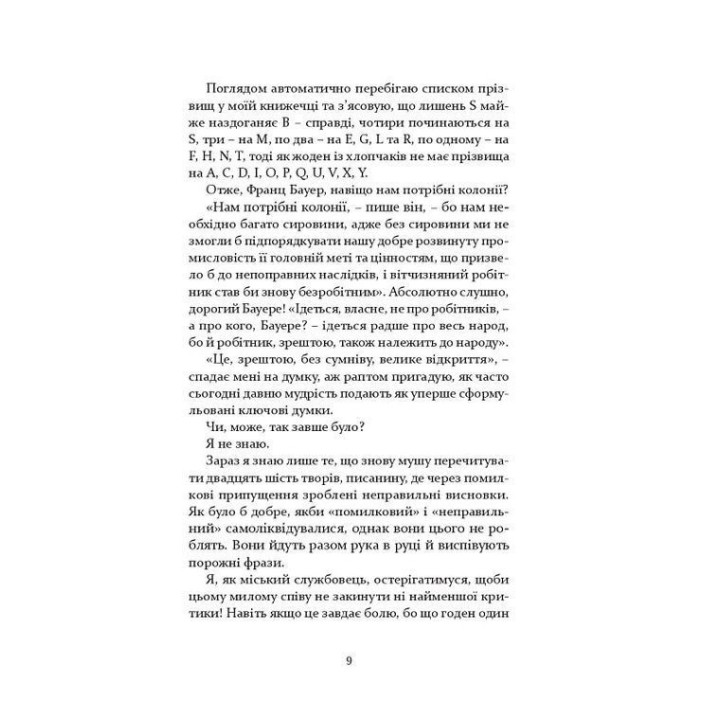 Молодь без Бога. Одьон фон Горват