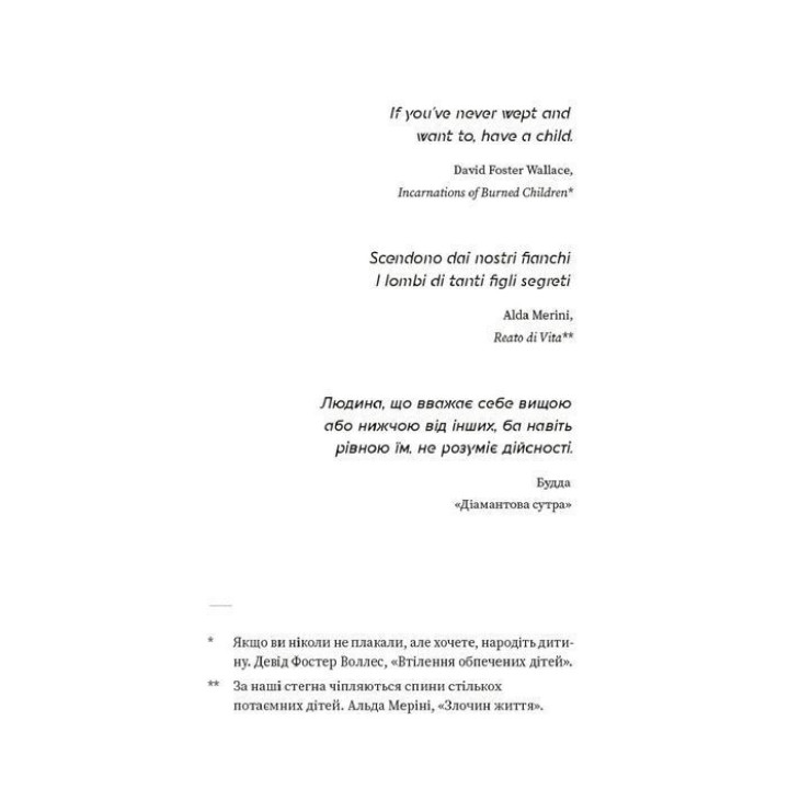 Єдина донька. Ґуадалупе Неттель