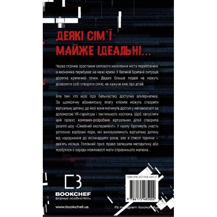 Семейный опыт. Джон Маррс