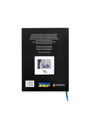 Мистецька книга «Бенксі в Україні — F*CK PTN!» \ «Banksy in Ukraine — F*CK PTN!». Марк Пайрон