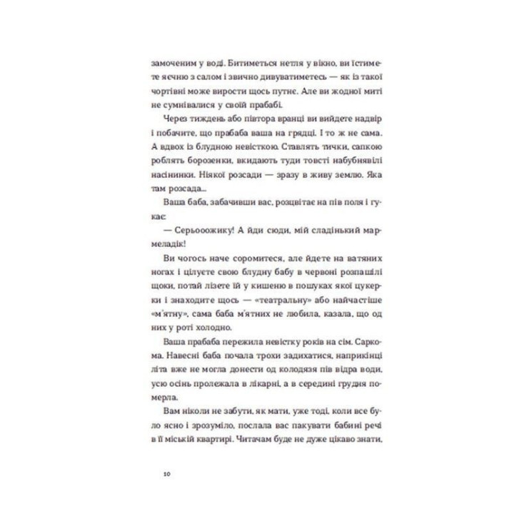 Ночные купания в августе. Сергей Осокая