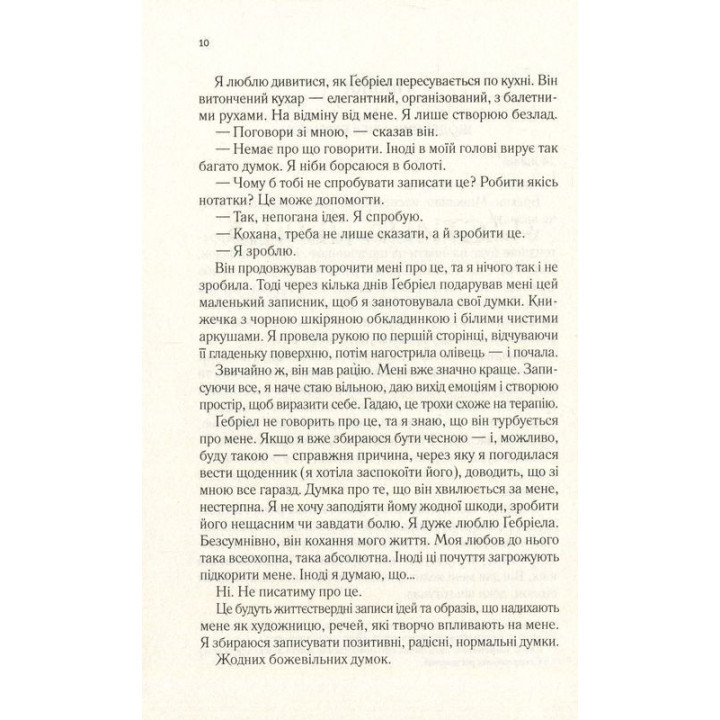 Мовчазна пацієнтка. Алекс Майклідіс
