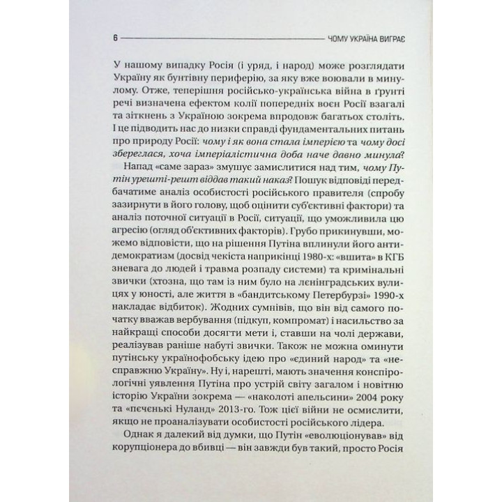 Почему Украина выигрывает | Сергей Громенко