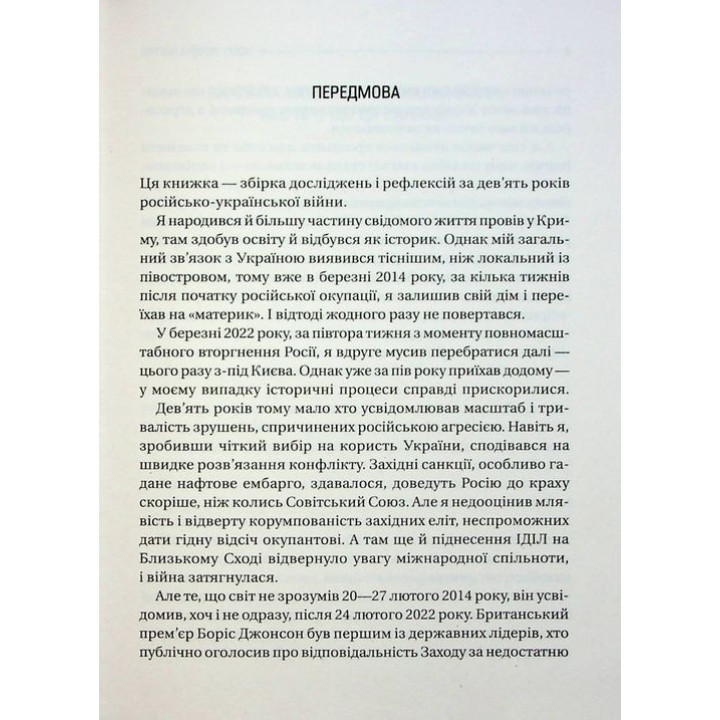 Почему Украина выигрывает | Сергей Громенко