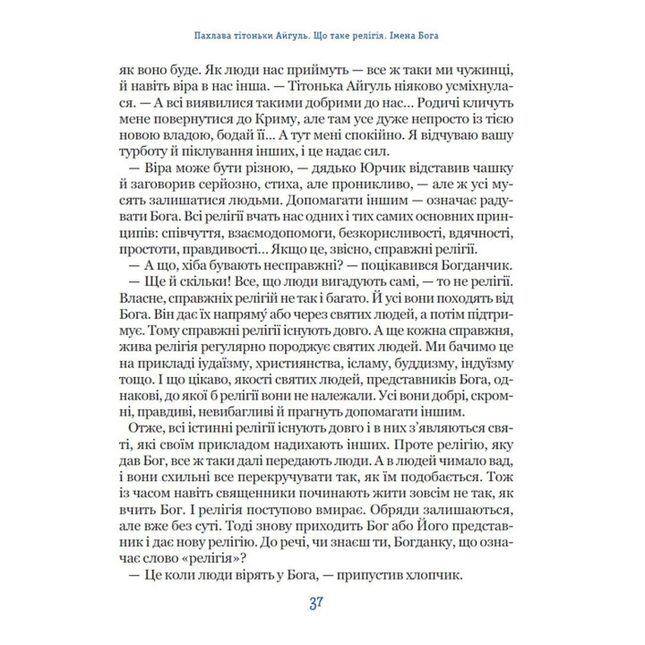 Бог не безразличен. Василий Федиенко