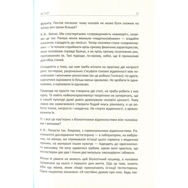 Коротка історія всього. Кен Вілбер