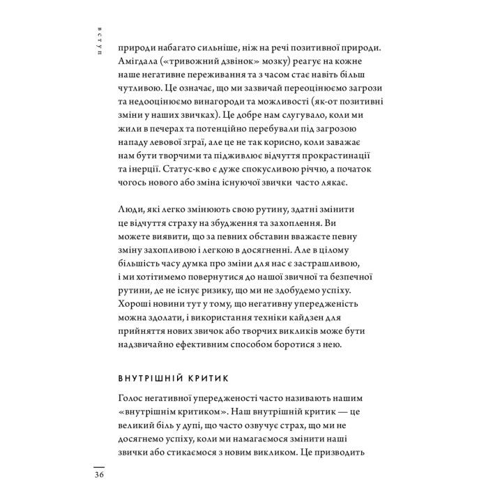 Кайдзен. Японський підхід до поступової зміни звичок. Сара Харві