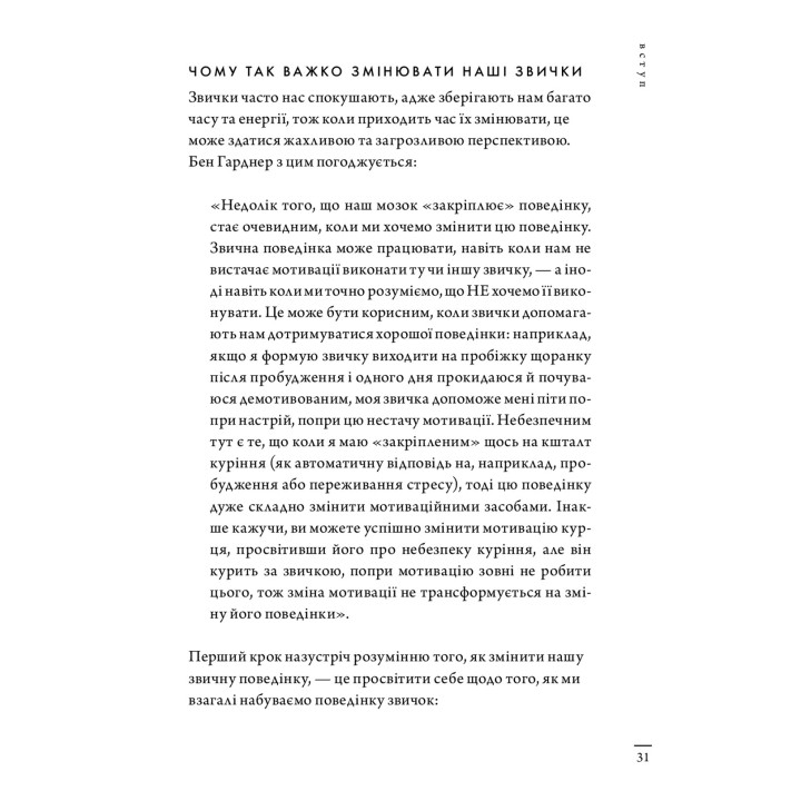 Кайдзен. Японський підхід до поступової зміни звичок. Сара Харві