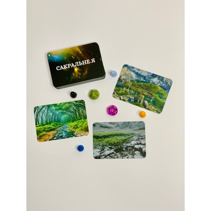 Трансформационная игра "Сакральное Я". Виктория Мараховская