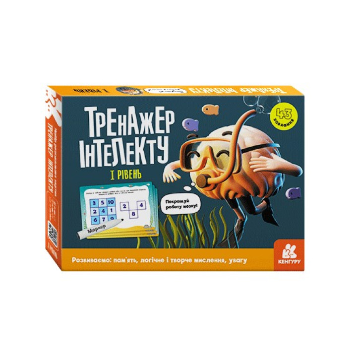 Тренажер интеллекта I уровень. Алина Малошик