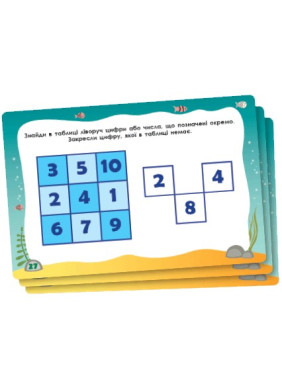 Тренажер інтелекту I рівень. Аліна Малошик