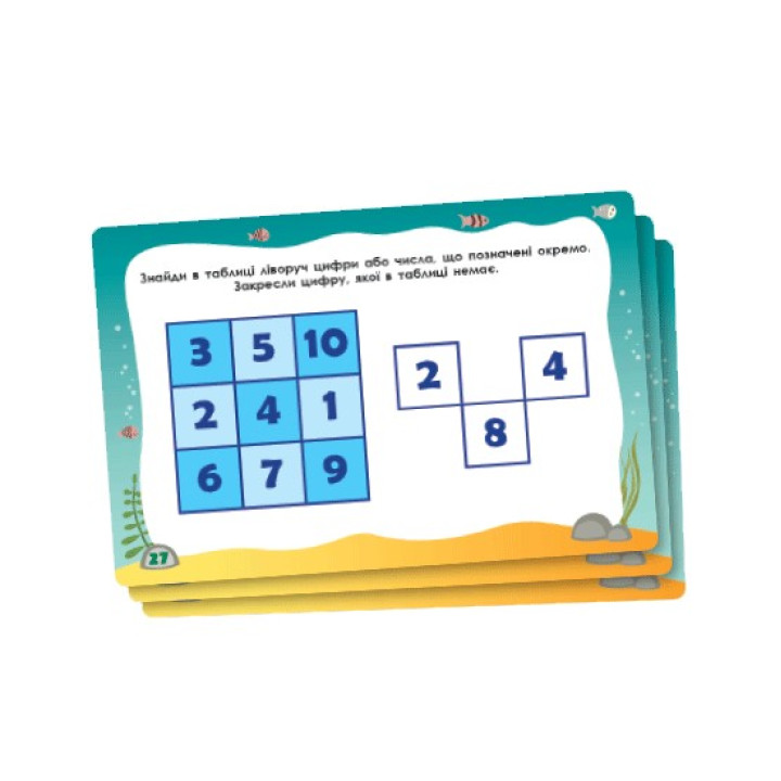 Тренажер интеллекта I уровень. Алина Малошик