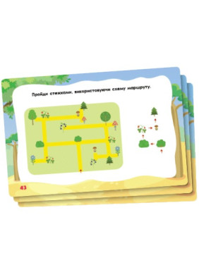 Тренажер інтелекту II рівень. Аліна Малошик