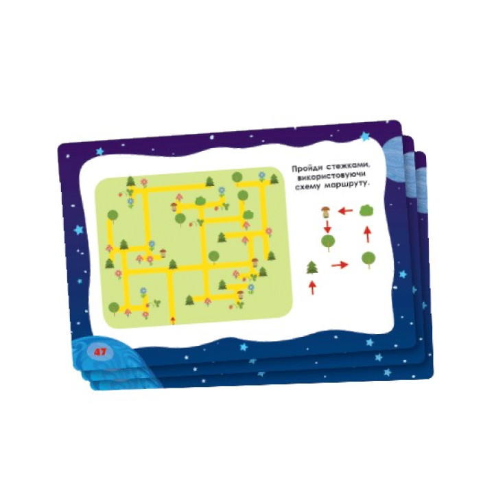 Тренажер интеллекта IV уровень. Алина Малошик