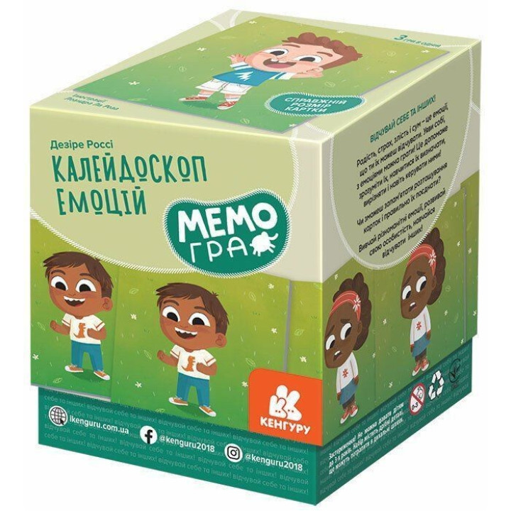 МЕМОГРА «Калейдоскоп эмоций». Дезире Росси