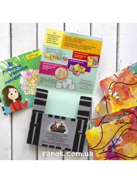 Творча гра «Фантазійний набір Варіабілі»