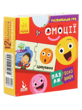 Пазли-половинки. Емоції