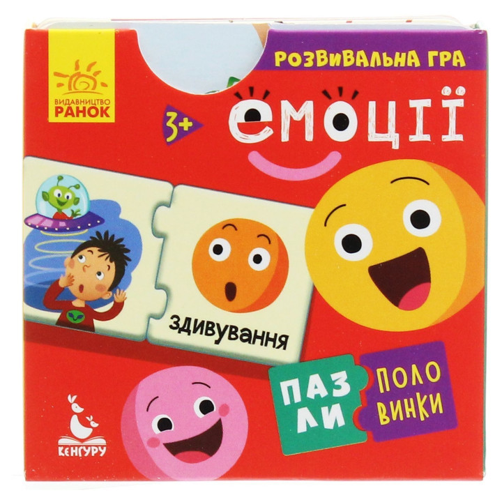 Пазлы-половинки. Эмоции