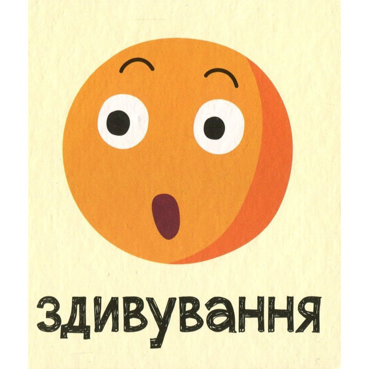 Пазлы-половинки. Эмоции