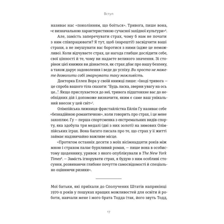 Здоровая паника. Фарнуш Тораби