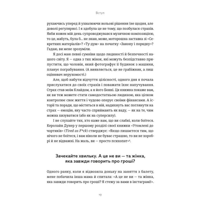 Здоровая паника. Фарнуш Тораби