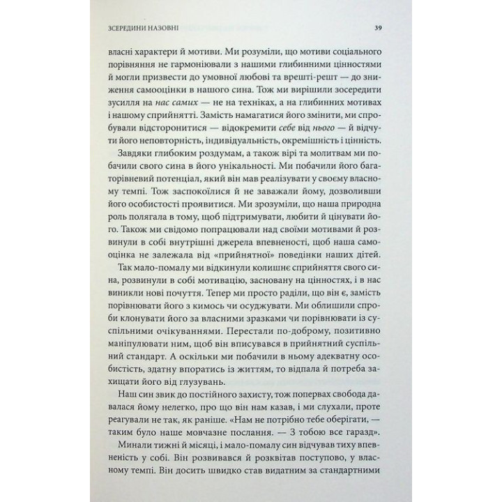 7 звичок надзвичайно ефективних людей. Потужні інструменти розвитку особистості. Стівен Р. Кові