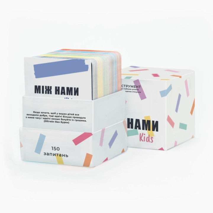 МІЖ НАМИ: KIDS. Настільна гра