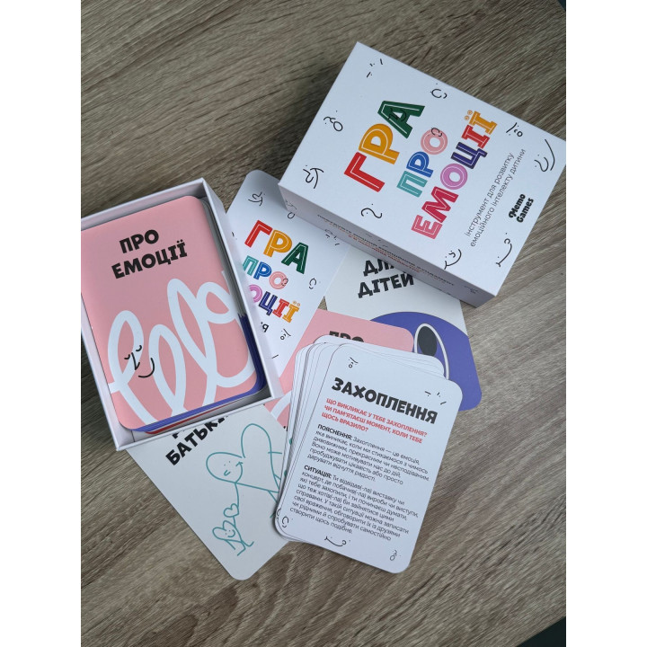 ГРА ПРО ЕМОЦІЇ. Настільна гра