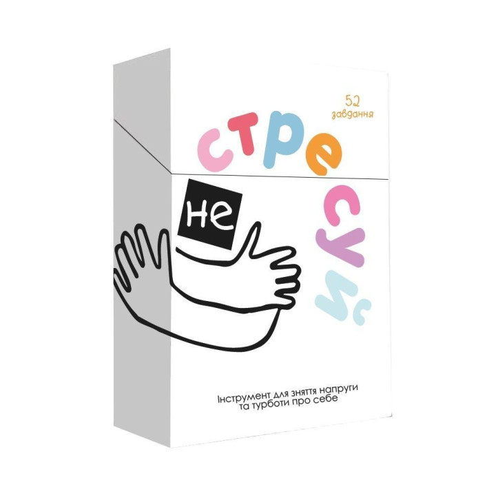 НЕ СТРЕСУЙ. Настільна гра