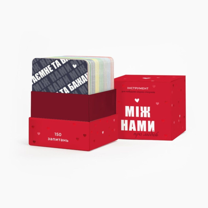 МІЖ НАМИ: ПРО ЛЮБОВ. Настільна гра
