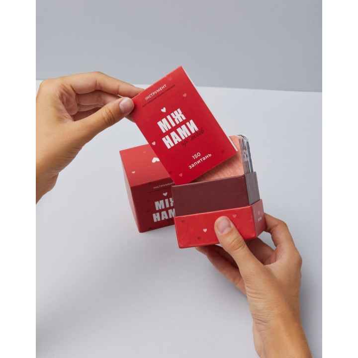 МІЖ НАМИ: ПРО ЛЮБОВ. Настільна гра