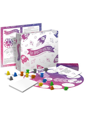 Настільна гра про цілі та життєвий баланс «Ти просто космос!». Катерина Ленгольд