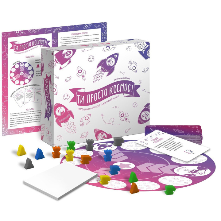 Настольная игра о целях и жизненном балансе «Ты просто космос!». Екатерина Ленгольд